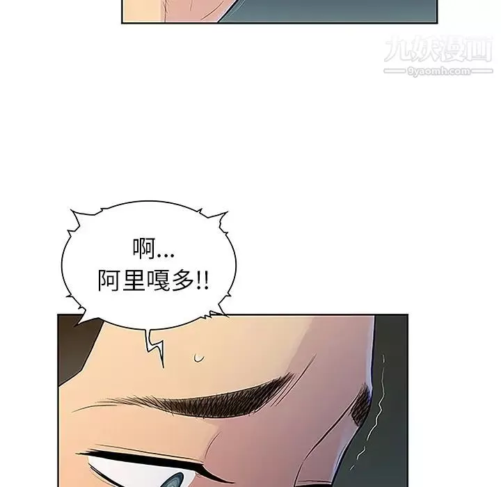 被女神環繞的男人第39話