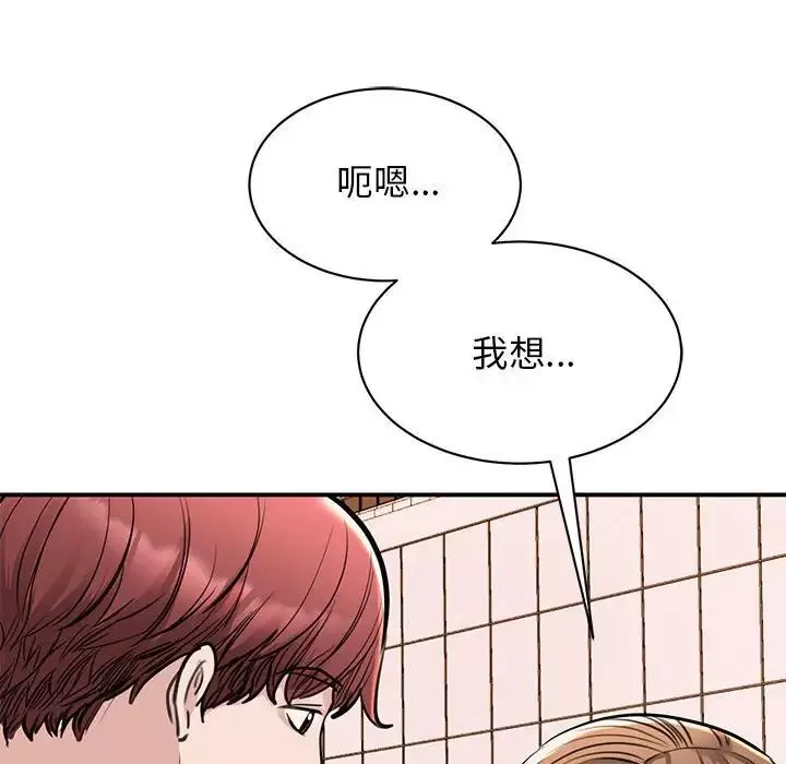 我的完美缪斯第15話