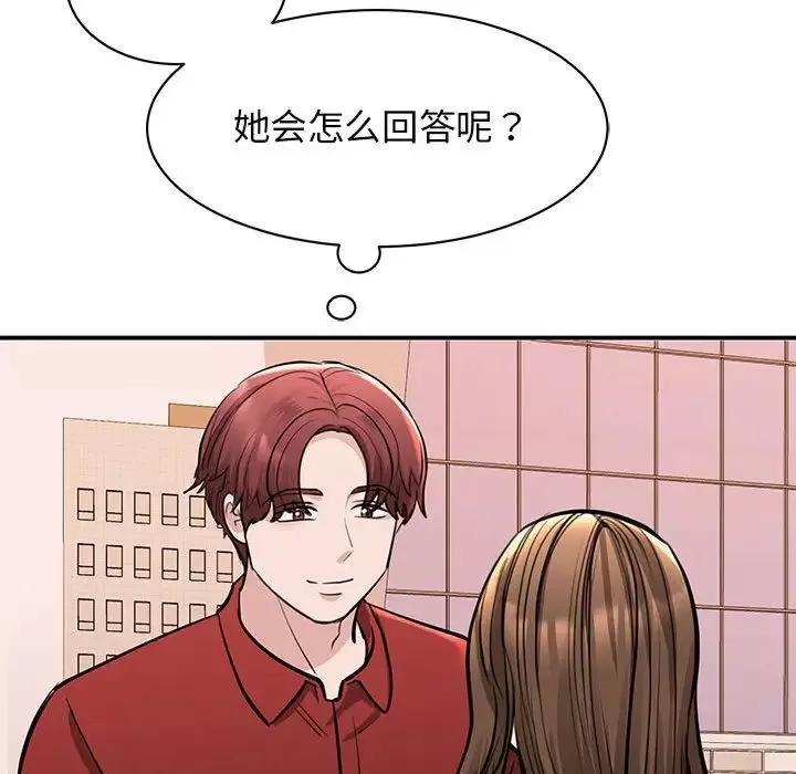 我的完美缪斯第15話