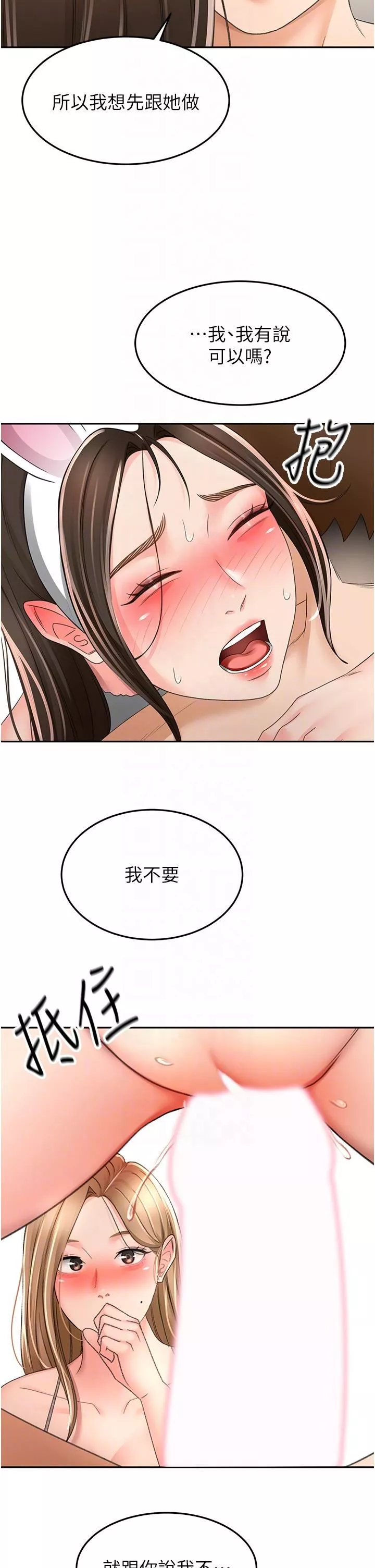 劍道學姊第76話-含到你射為止