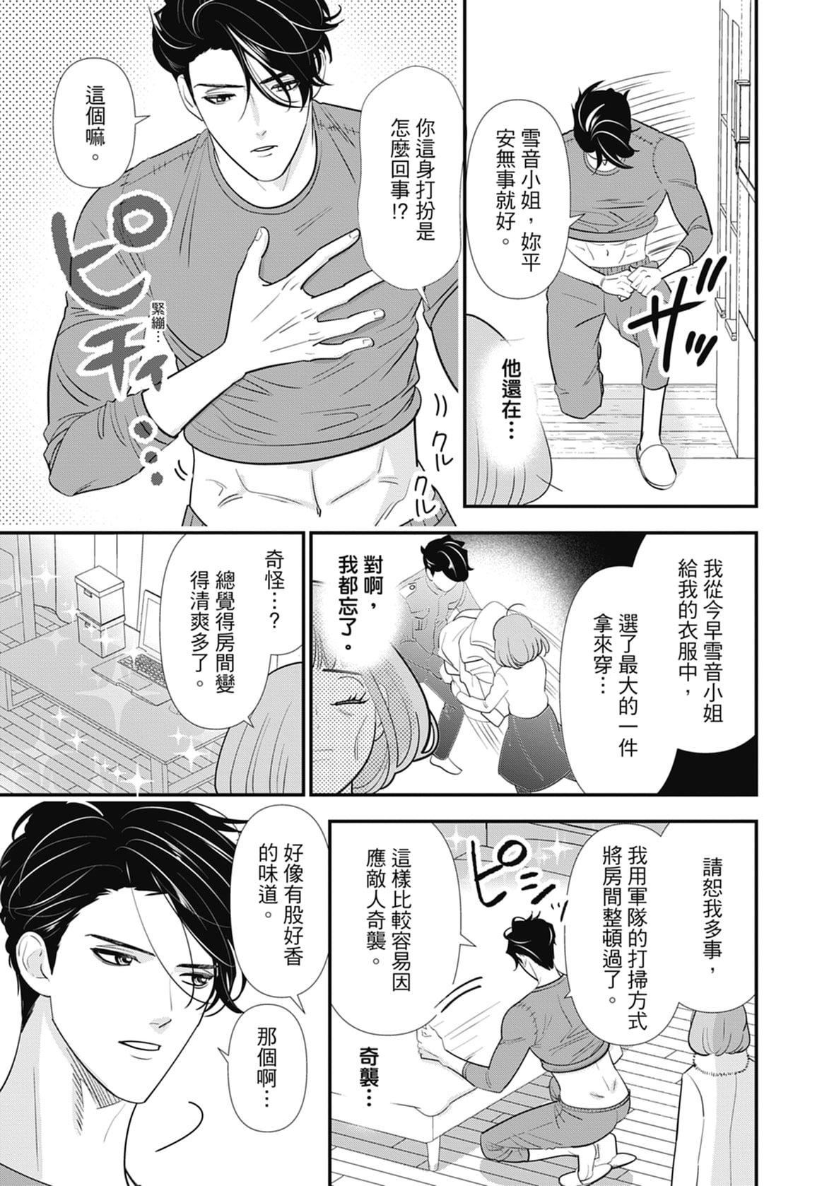 [ミヤケ円]与异世界来的神推军人展开溺爱性活[ミヤケ円]与异世界来的神推军人展开溺爱性活