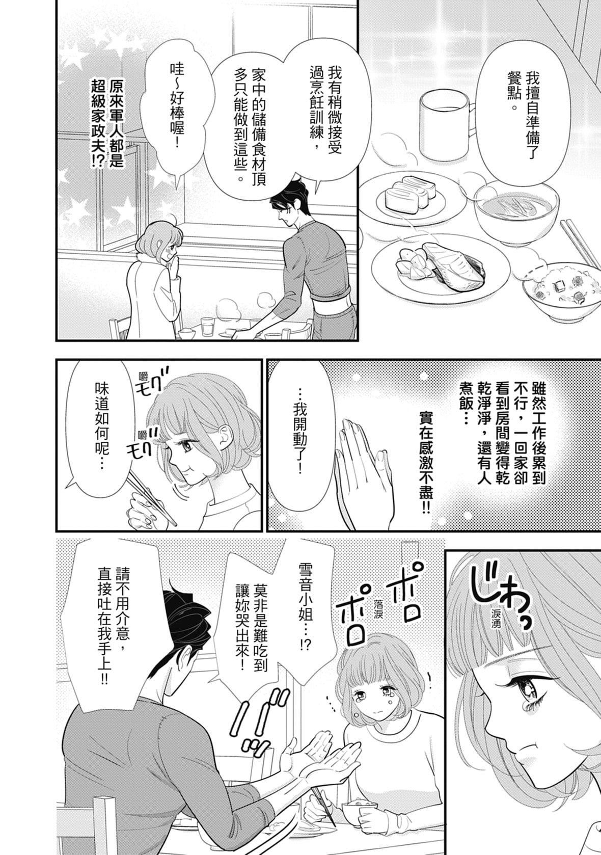 [ミヤケ円]与异世界来的神推军人展开溺爱性活[ミヤケ円]与异世界来的神推军人展开溺爱性活