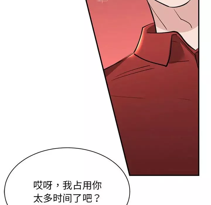我的完美缪斯-第15话 - 图片 68