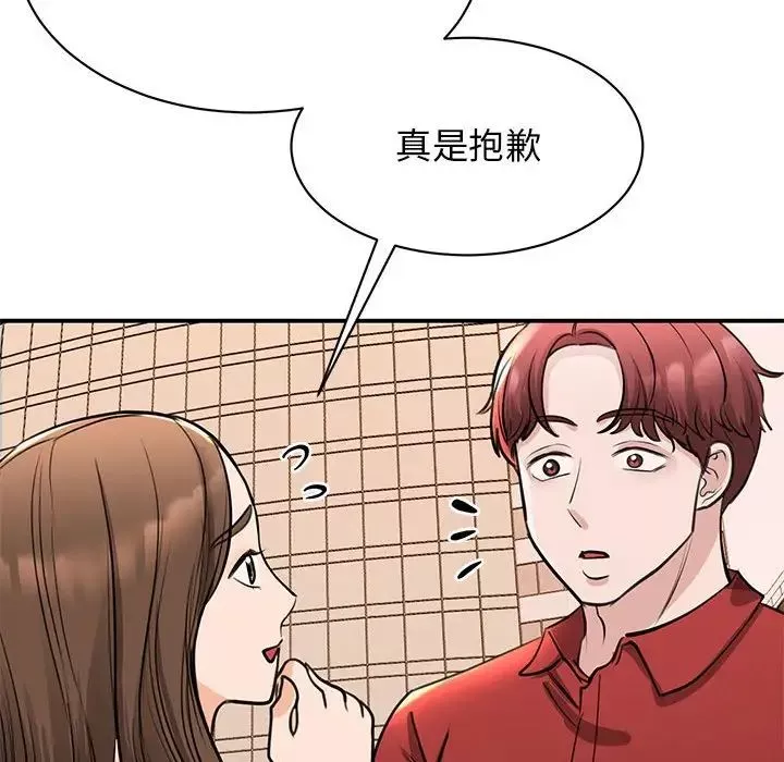 我的完美缪斯第15話
