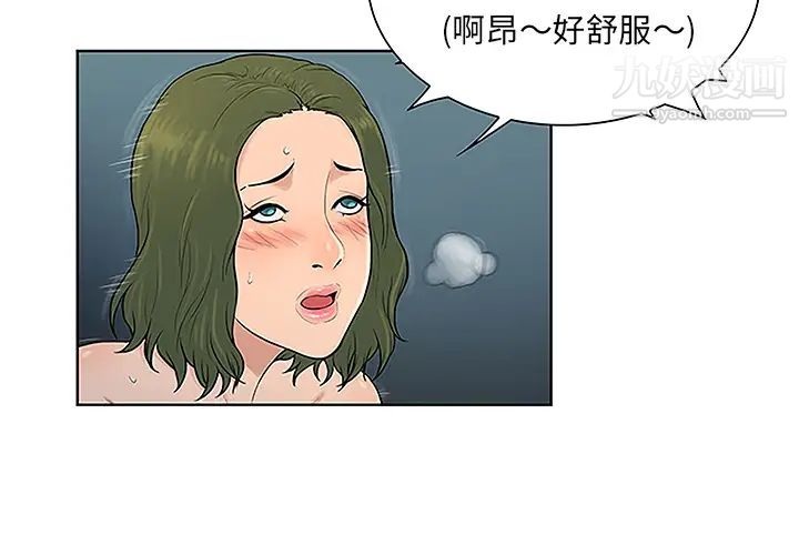 被女神环绕的男人第40话