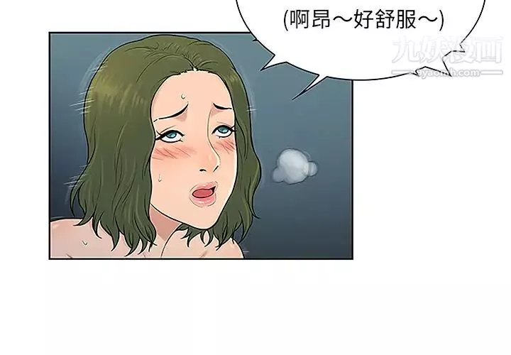 被女神环绕的男人-第40话 - 图片 3
