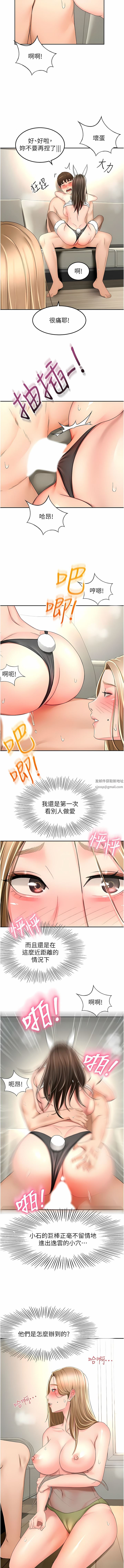 剑道学姊第77话-我今天就是要内射!