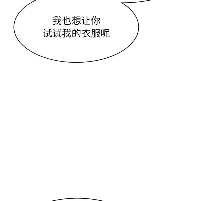 被女神环绕的男人第40话