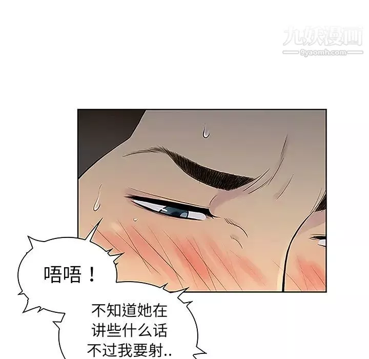 被女神環繞的男人第40話