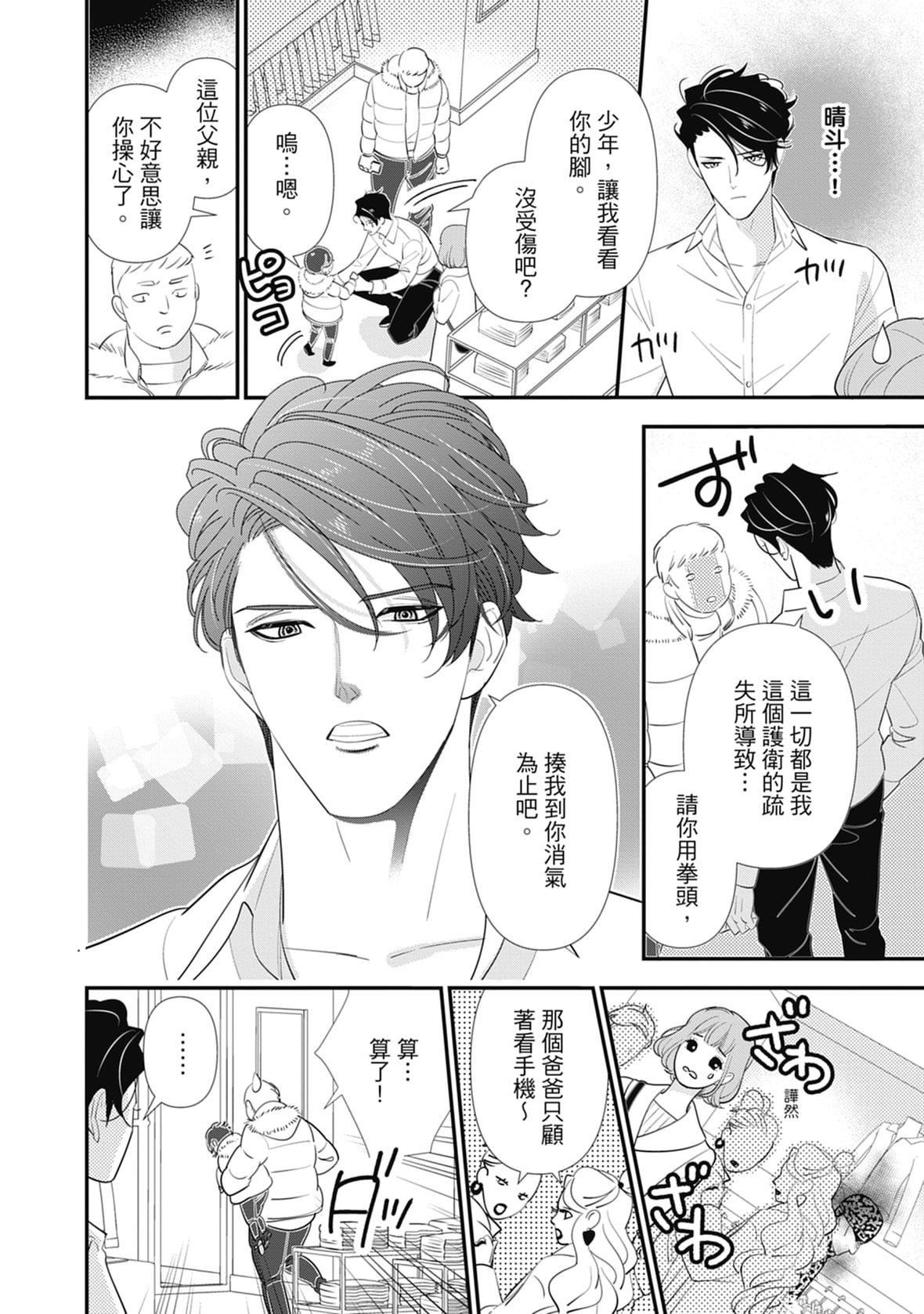 [ミヤケ円]与异世界来的神推军人展开溺爱性活[ミヤケ円]与异世界来的神推军人展开溺爱性活