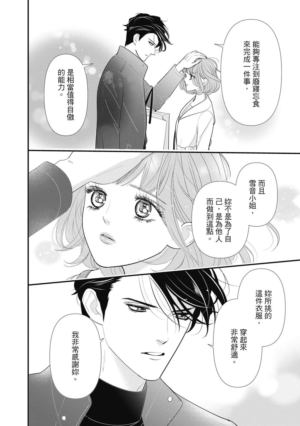 [ミヤケ円]与异世界来的神推军人展开溺爱性活-[ミヤケ円]与异世界来的神推军人展开溺爱性活 - 图片 24