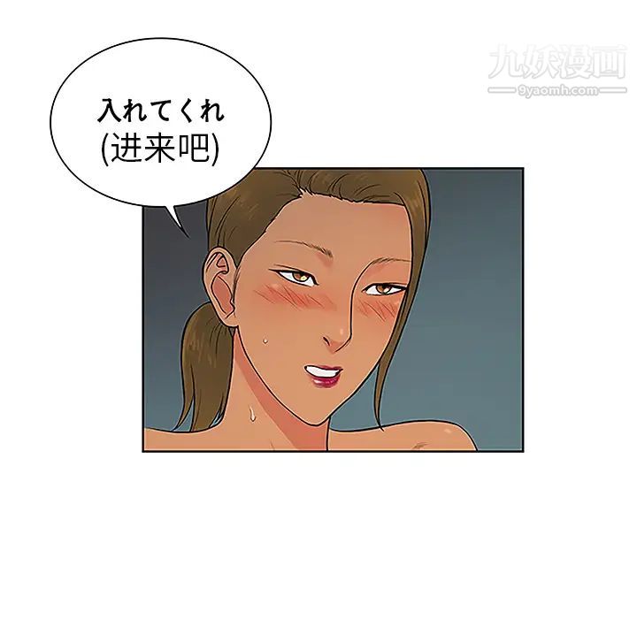 被女神环绕的男人第40话