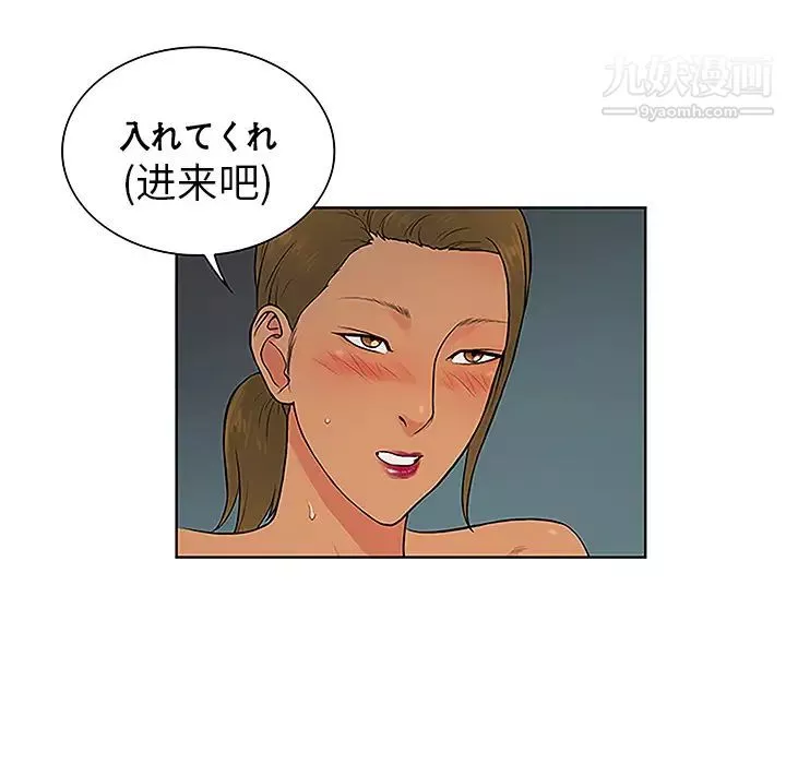 被女神环绕的男人-第40话 - 图片 17