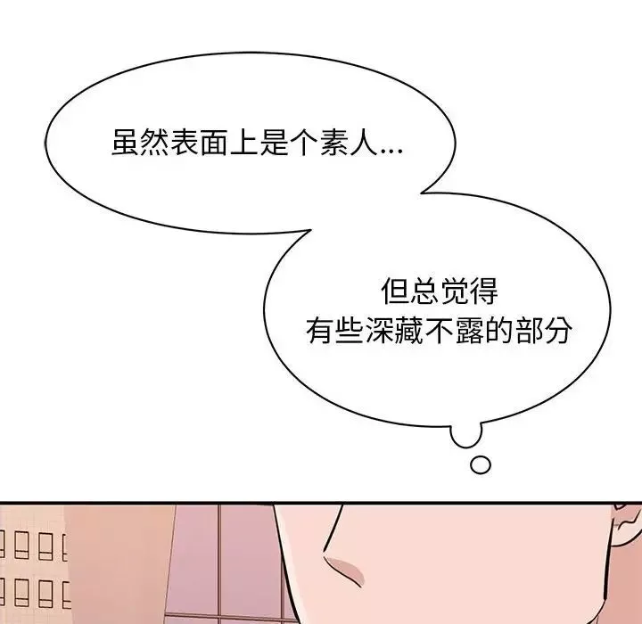 我的完美缪斯第15話