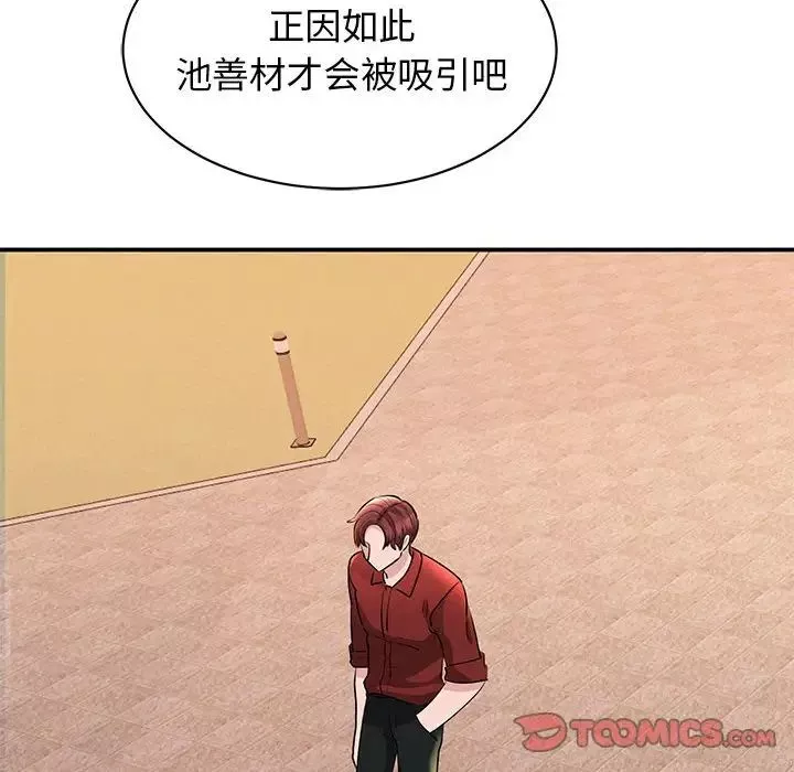 我的完美缪斯第15話