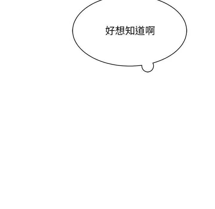 我的完美缪斯第15话