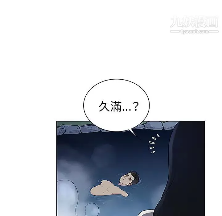 被女神環繞的男人第40話