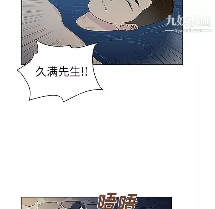被女神环绕的男人-第40话 - 图片 34