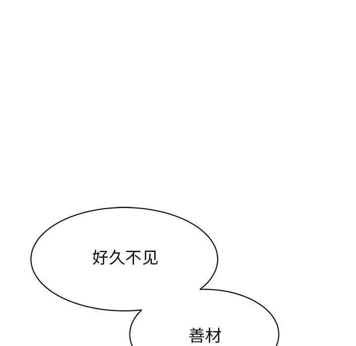 我的完美缪斯第15话