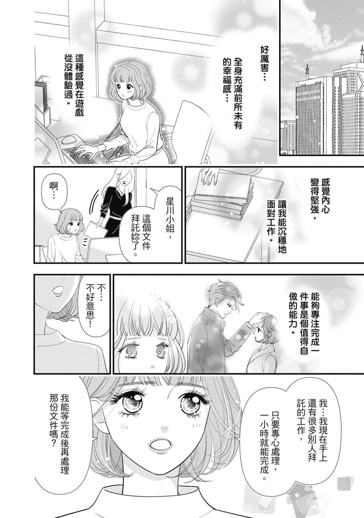 [ミヤケ円]與異世界來的神推軍人展開溺愛性活[ミヤケ円]與異世界來的神推軍人展開溺愛性活