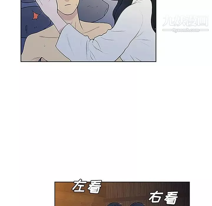 被女神環繞的男人第40話