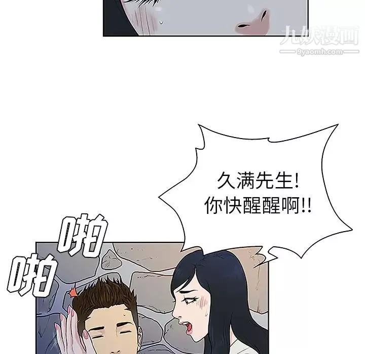 被女神环绕的男人-第40话 - 图片 38