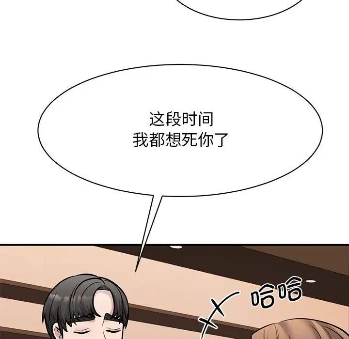 我的完美缪斯第15话