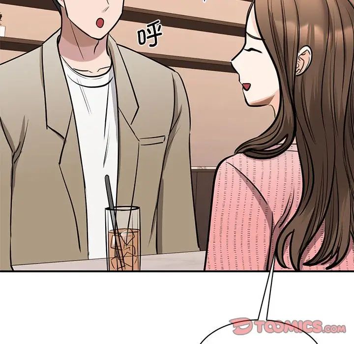 我的完美缪斯第15話