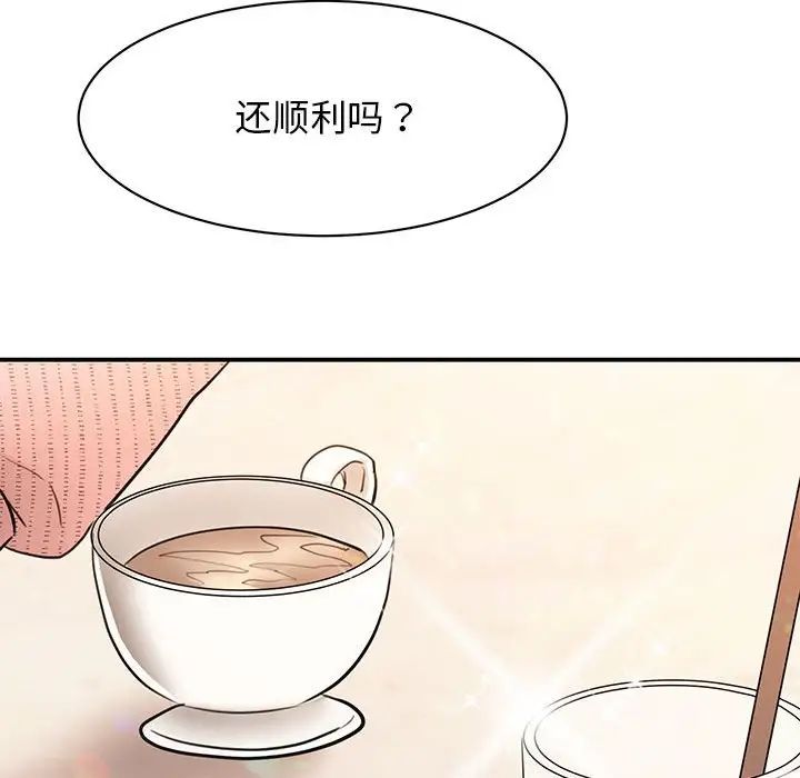 我的完美缪斯第15话