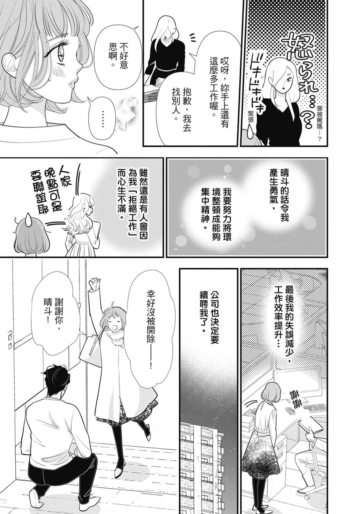 [ミヤケ円]与异世界来的神推军人展开溺爱性活-[ミヤケ円]与异世界来的神推军人展开溺爱性活 - 图片 41
