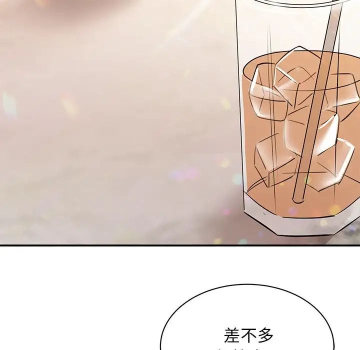 我的完美缪斯第15话