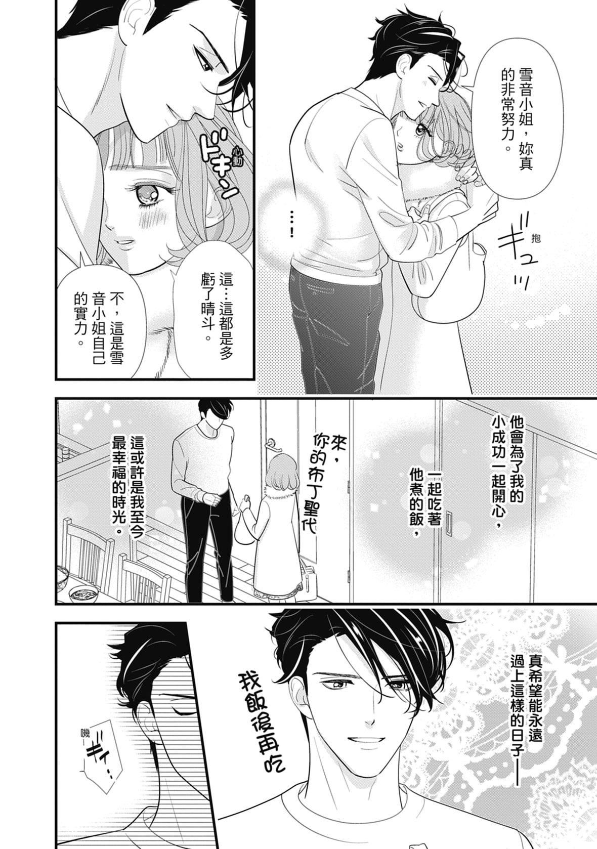 [ミヤケ円]与异世界来的神推军人展开溺爱性活[ミヤケ円]与异世界来的神推军人展开溺爱性活