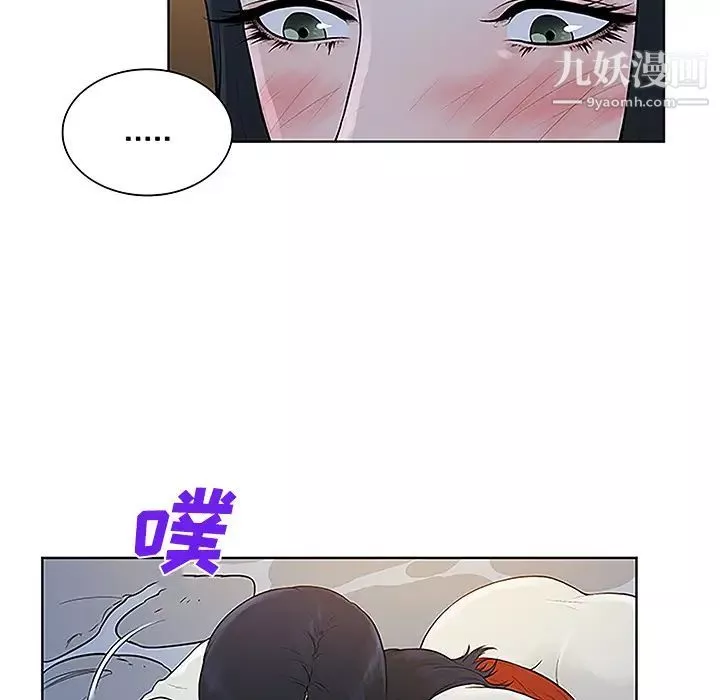 被女神环绕的男人-第40话 - 图片 46