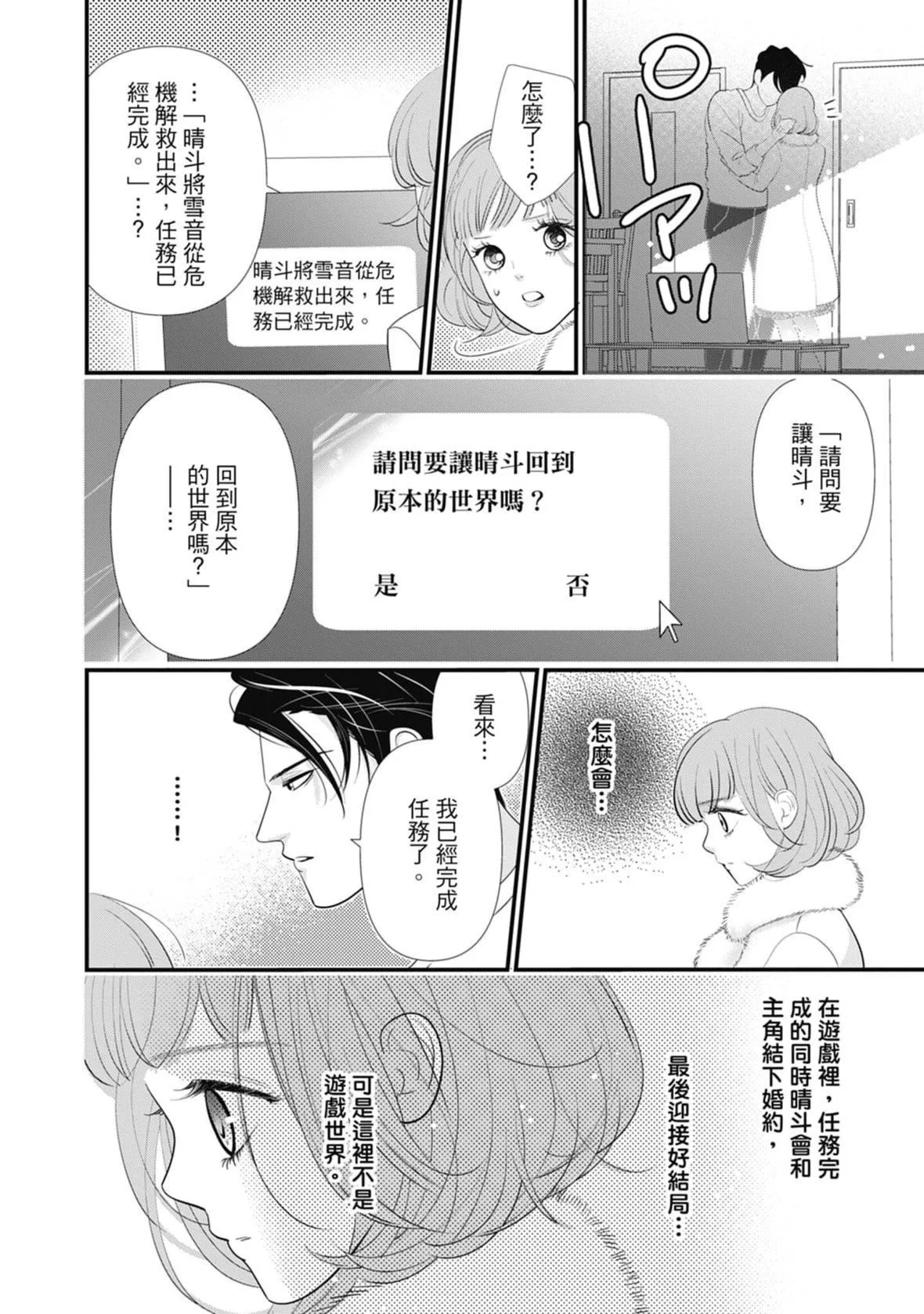 [ミヤケ円]與異世界來的神推軍人展開溺愛性活[ミヤケ円]與異世界來的神推軍人展開溺愛性活