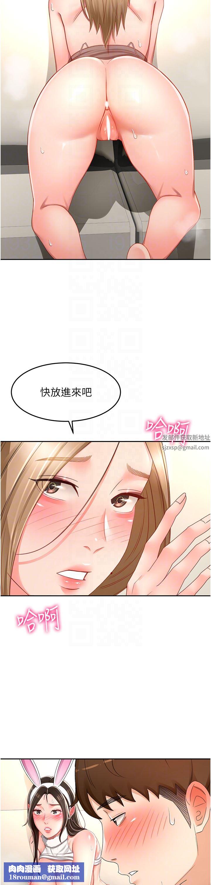 剑道学姊第78话-对我做什么都可以