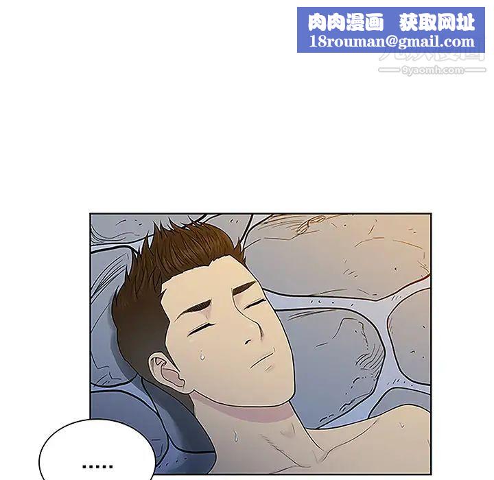 被女神环绕的男人第40话