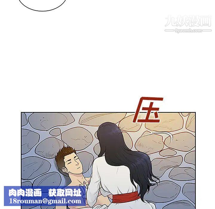 被女神环绕的男人第40话