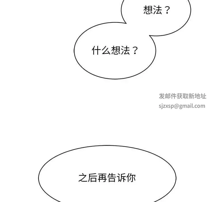 我的完美缪斯-第15话 - 图片 114