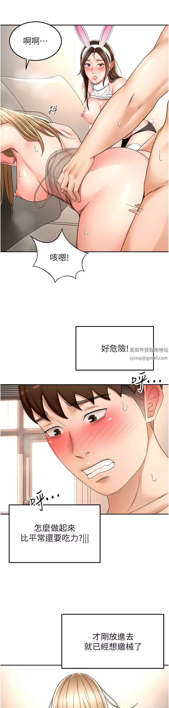 剑道学姊-第78话-对我做什么都可以 - 图片 21