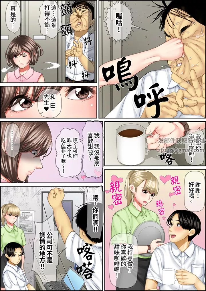 猛男課長的SEX按摩～超強技術下高潮迭起的新人OL第83話