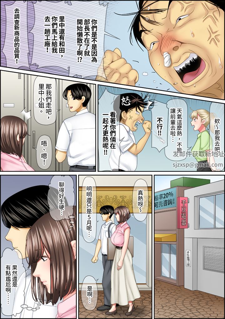 猛男课长的SEX按摩～超强技术下高潮迭起的新人OL第83话