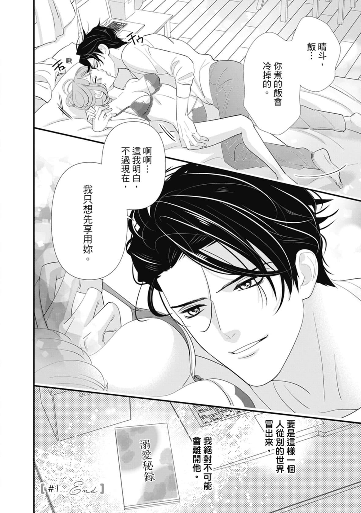 [ミヤケ円]与异世界来的神推军人展开溺爱性活[ミヤケ円]与异世界来的神推军人展开溺爱性活