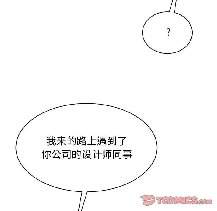 我的完美缪斯第15話