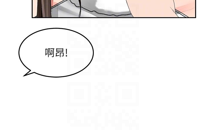 劍道學姊第78話-對我做什麼都可以