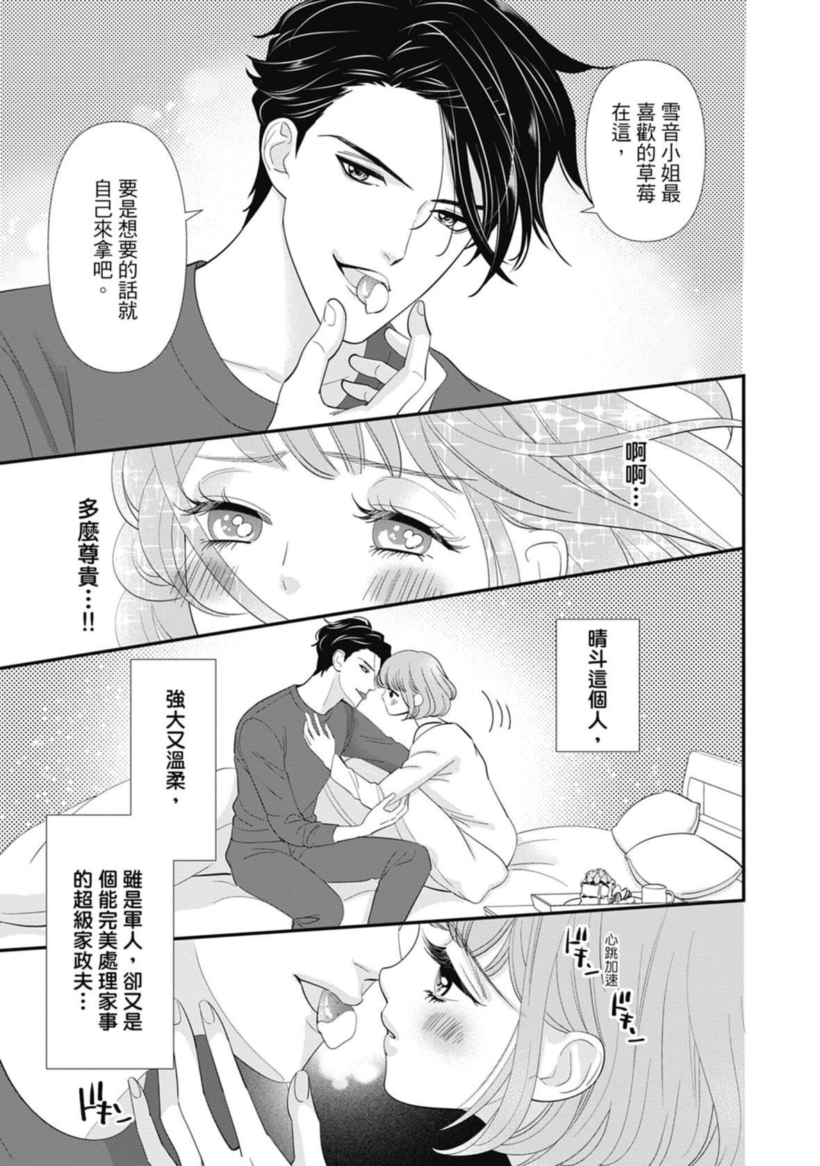 [ミヤケ円]與異世界來的神推軍人展開溺愛性活[ミヤケ円]與異世界來的神推軍人展開溺愛性活