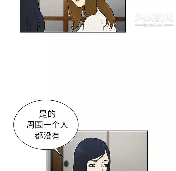 被女神環繞的男人第40話