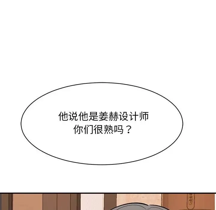 我的完美缪斯第15話