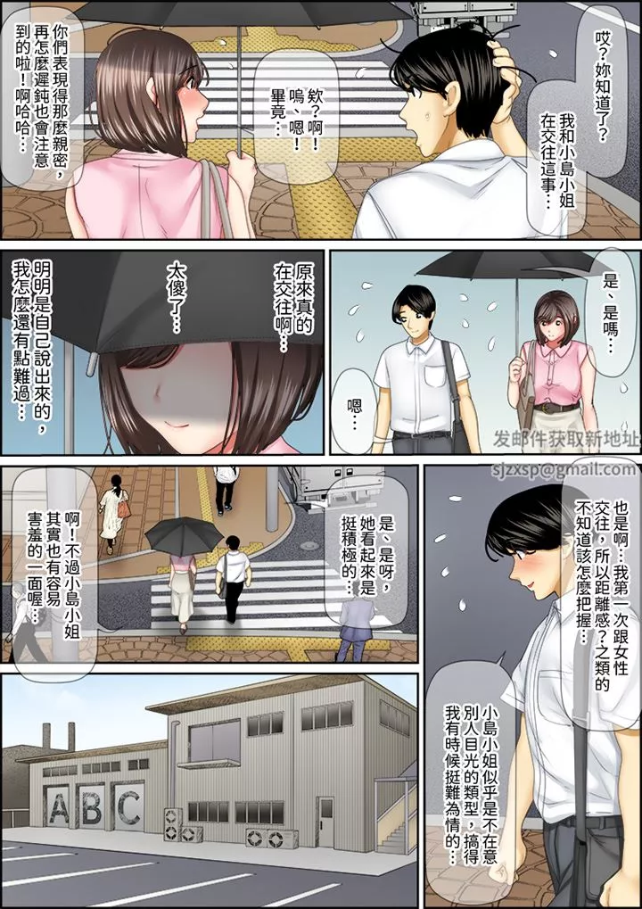 猛男課長的SEX按摩～超強技術下高潮迭起的新人OL第84話