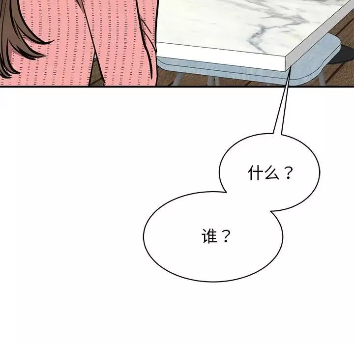 我的完美缪斯-第15话 - 图片 122