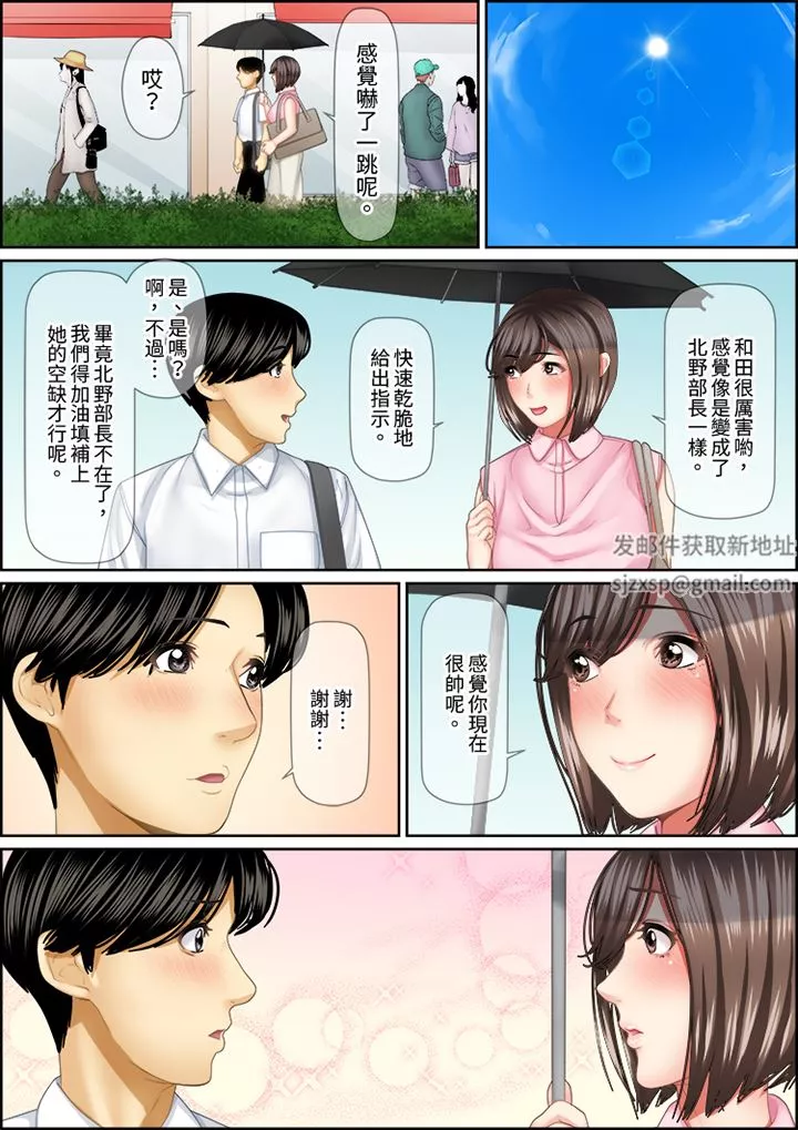 猛男课长的SEX按摩～超强技术下高潮迭起的新人OL-第84话 - 图片 5